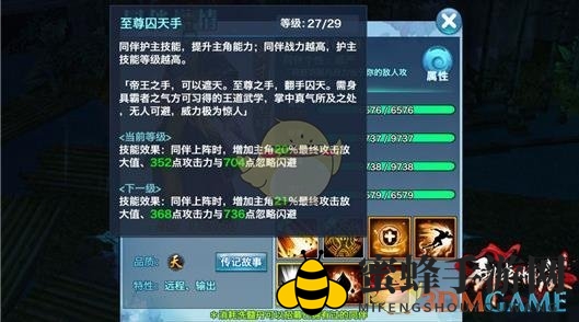 《剑侠情缘手游》新名将项羽与秦始皇属性解析：谁是战场霸主？