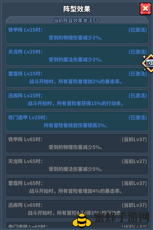 《冒险与深渊》深渊2通关攻略
