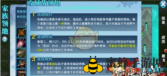 《剑侠手游》攻城秘籍：家族争霸，战力飙升攻略全解析
