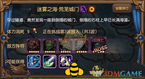 《刀塔传奇》第十五章团队副本阵容介绍