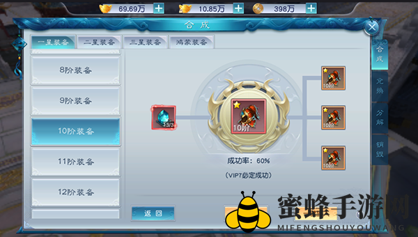 《剑凌苍穹》装备介绍之转生装备篇