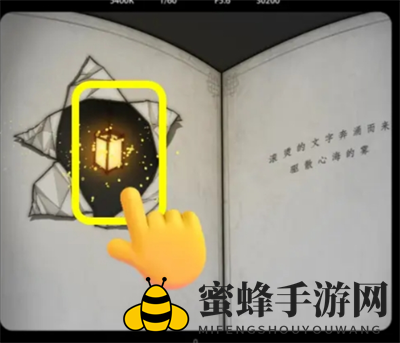 《去远方》第二章攻略详解