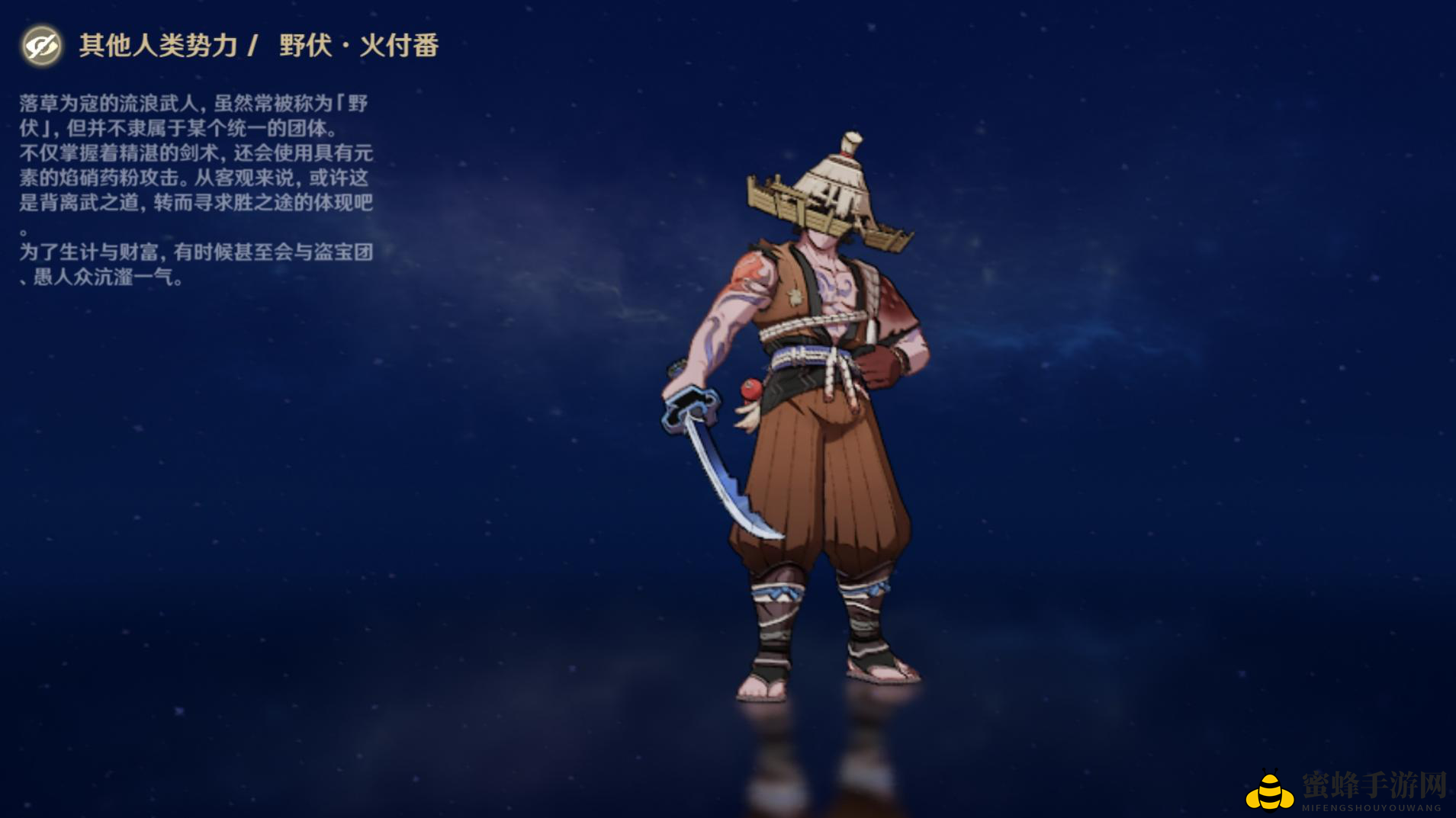 《原神》野伏众刷新时间介绍