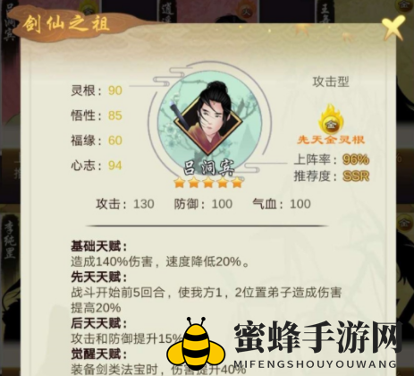 《剑开仙门》弟子培养选择推荐