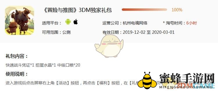 冒险启航，独领风骚！公测礼包等你领