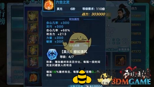 《剑侠情缘手游》峨眉输出大揭秘：真元属性搭配攻略，助你战无不胜