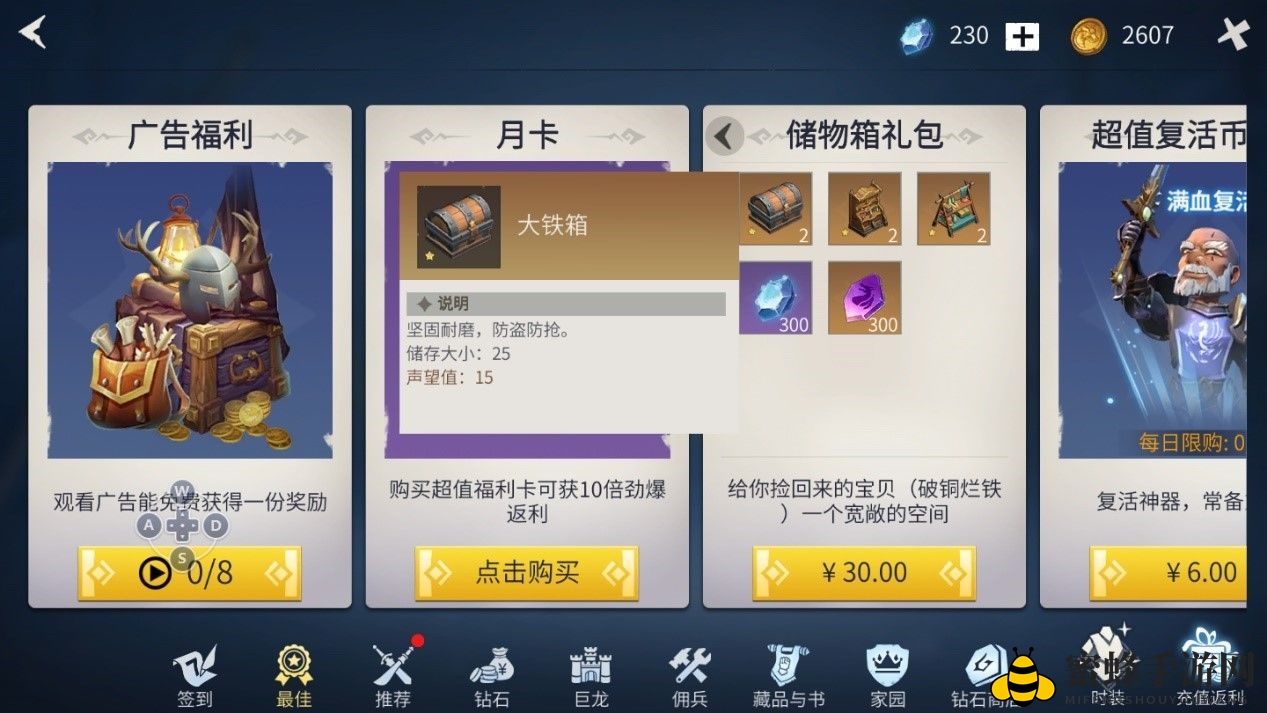 《冰原守卫者》营地储藏箱作用解析