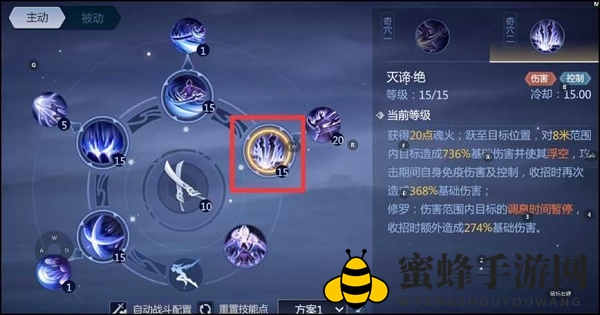《剑侠世界3》天忍技能加点攻略