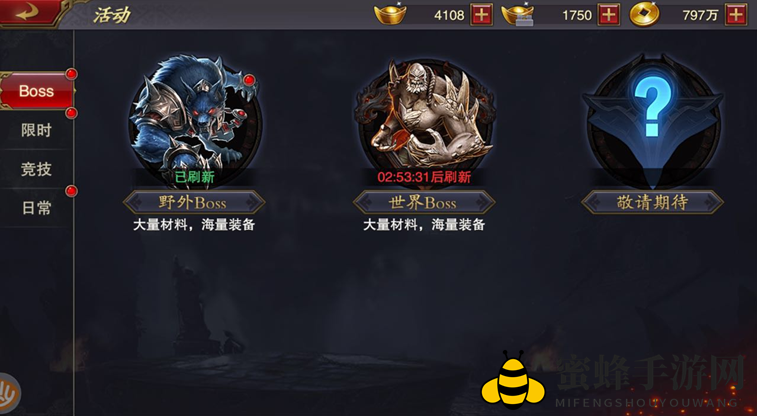 《军师联盟》激战揭秘：Boss挑战，群英荟萃，战功显赫