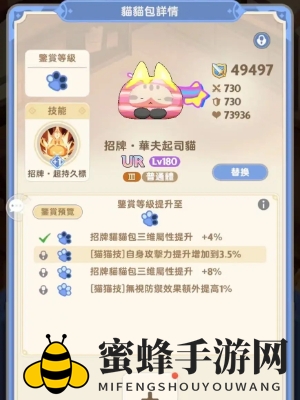 《出发吧麦芬》猫猫包介绍
