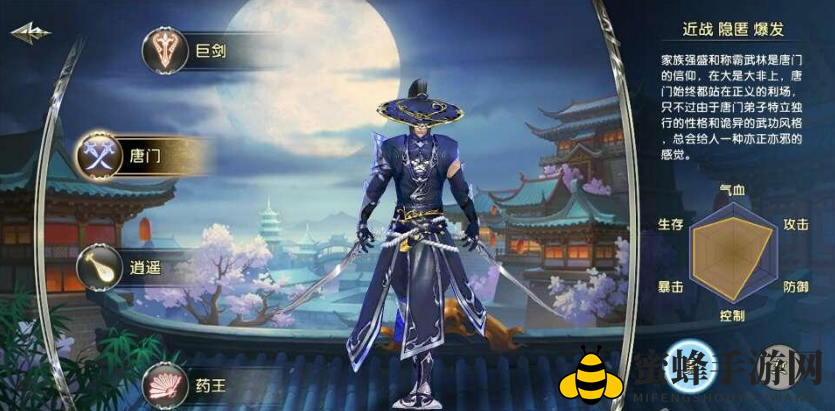 《卧虎藏龙2》唐门刺客：隐匿近战，爆裂输出，精通技能攻略