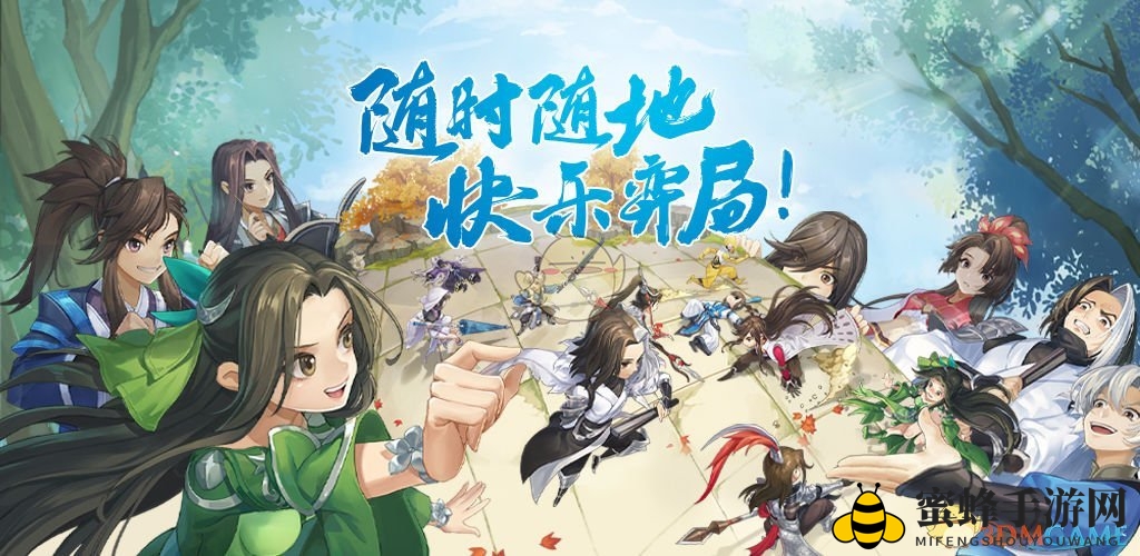 《剑网3：指尖对弈》公测时间介绍