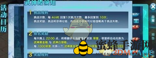 剑侠情缘宝箱攻略：等级飞跃，装备升级秘籍大公开