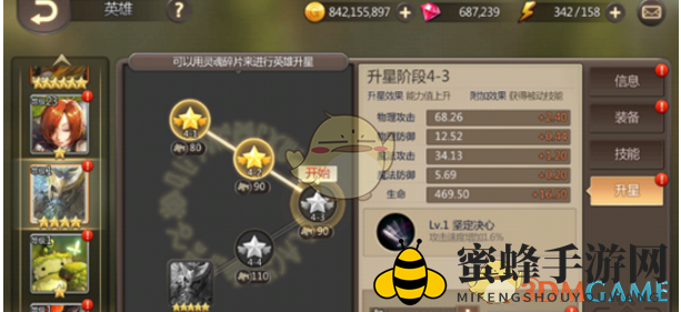 《决战！天空岛》英雄养成秘籍大公开