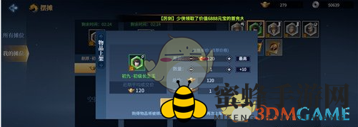 《剑侠世界3》元宝获得方法介绍