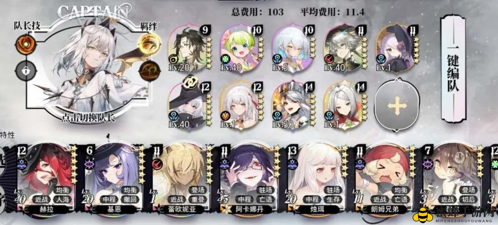 《光隙解语》湮灭流阵容攻略详解