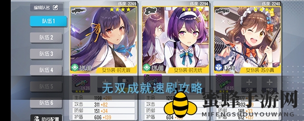 《双生视界》速刷无双成就，轻松突破百击大关攻略揭秘