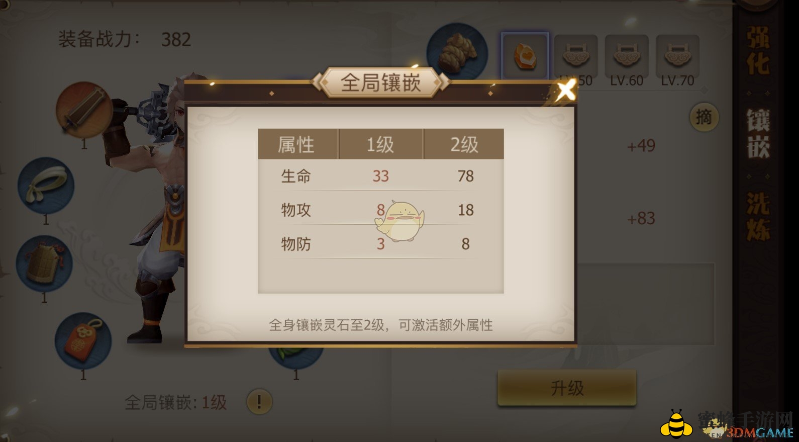 《古剑奇谭二》手游角色战力提升指南