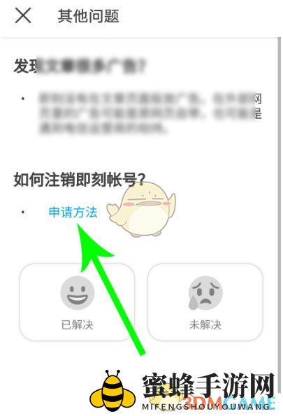 《即刻》账号注销方法