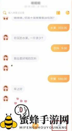 《叨叨记账》角色名字修改指南