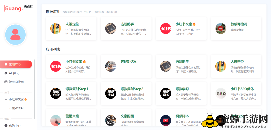 《光点红》官方网站入口链接地址