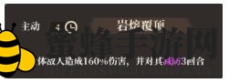 《古剑奇谭木语人》四封阁天火boss打法攻略