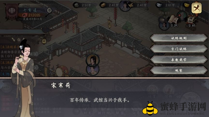 《千古江湖梦》赛季活动攻略