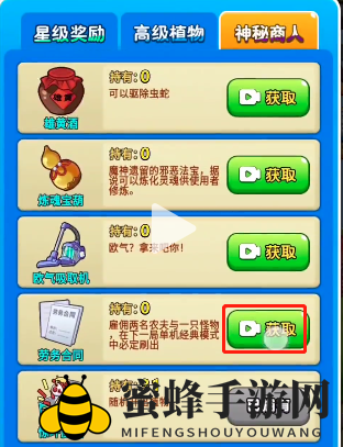 《别惹农夫》森林守卫解锁方法