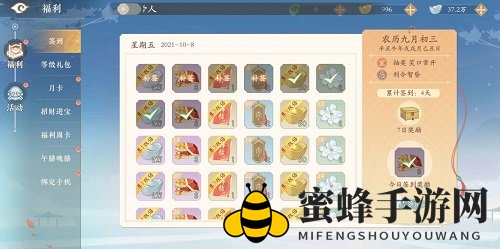 《凌云诺》拜帖获取途径一览