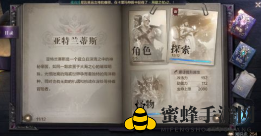 《全民奇迹2》亚特兰蒂斯探险地坐标揭秘
