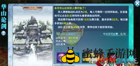 《剑侠情缘手游》华山论剑：武当门派阵容攻略，助你登顶巅峰