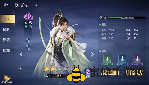 《剑侠世界3》护法养成攻略