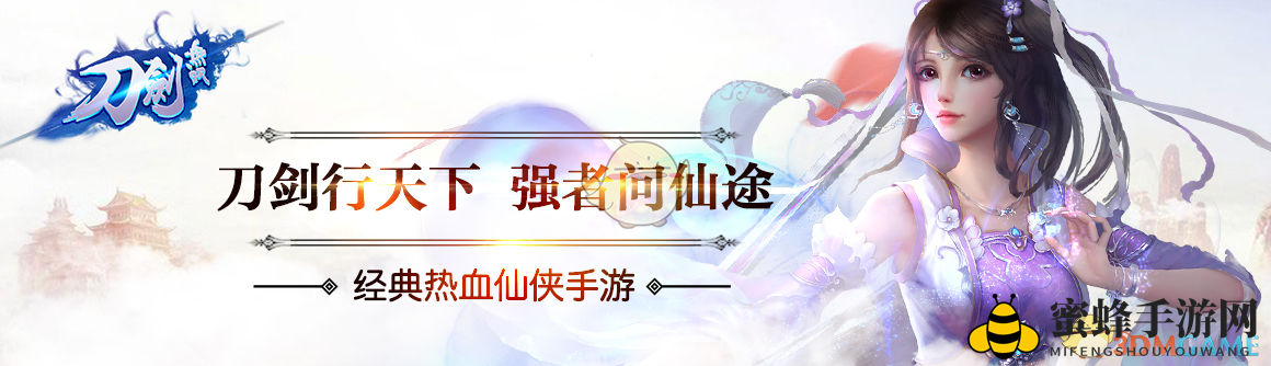 《刀剑无双》手游揭秘：四大职业巅峰对决，探寻最佳选择！