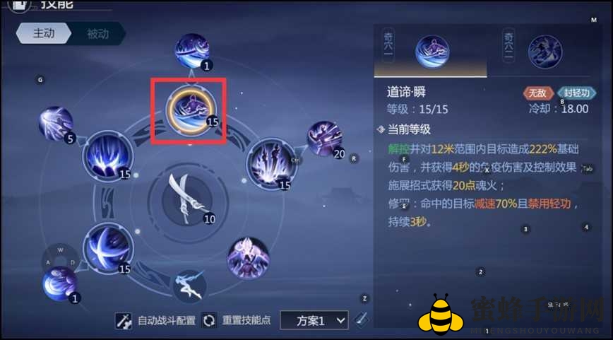 《剑侠世界3》天忍技能搭配攻略