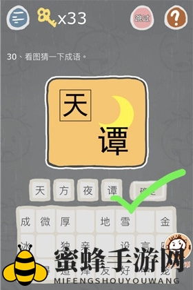 《史小坑的烦恼3》第30关通关秘籍