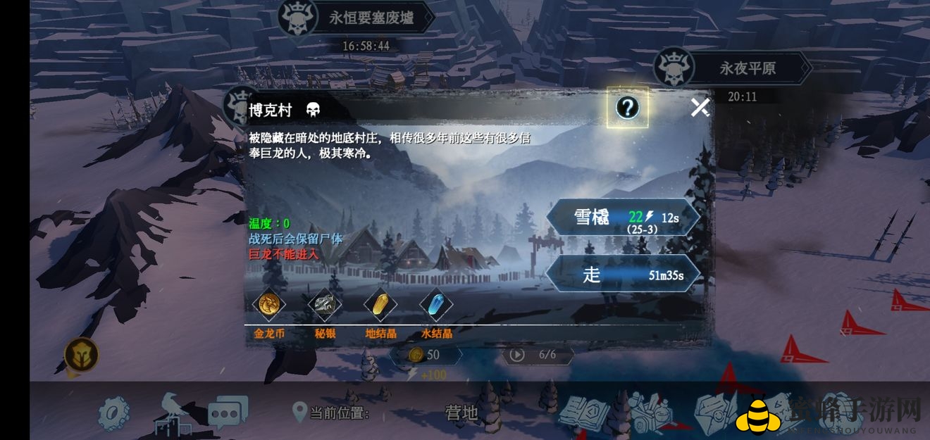 《冰原守卫者》狼筋获取全攻略