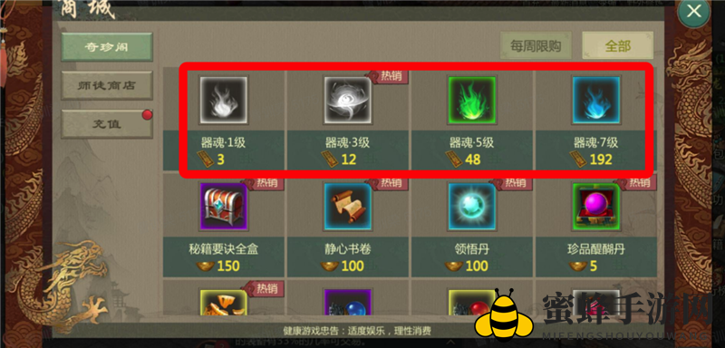 《剑网1归来》礼包性价比解析