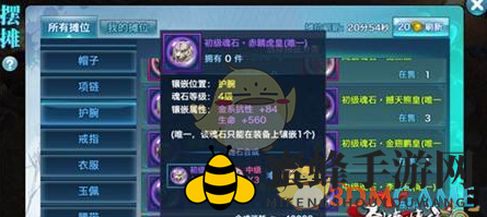 《剑侠情缘手游》赤睛虎皇魂石：金系抗性加成，生存力飙升
