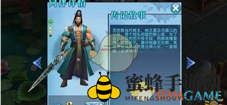 《剑侠情缘手游》纳兰潜凛：S级近战控制，独霸天忧教，探秘属性与搭配技巧
