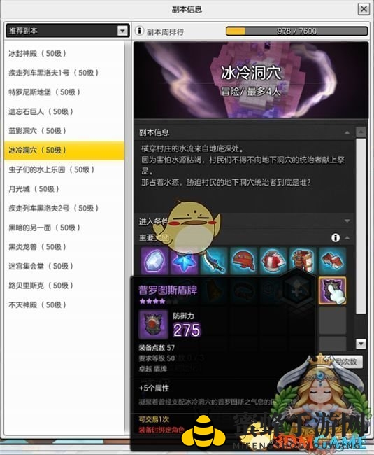 《冒险岛2》冰洞快速攻略详解