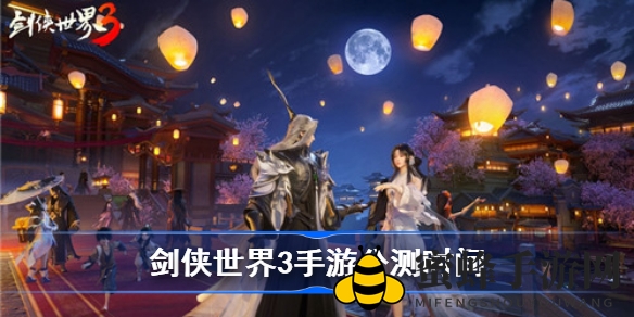 国庆狂欢，剑侠世界3手游揭开神秘探险之旅