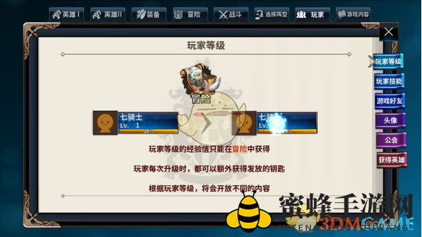 《十二战纪》揭秘：等级飞跃秘籍，冒险新篇章等你开启