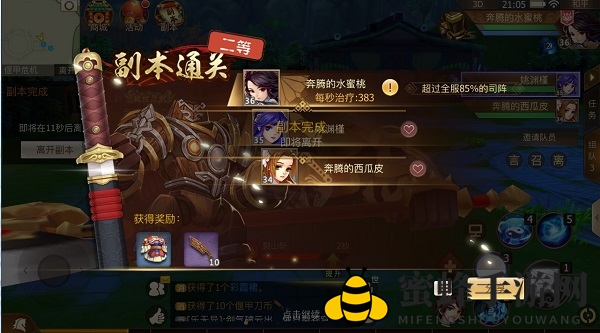 《古剑奇谭二》手游英雄副本—偃甲危机