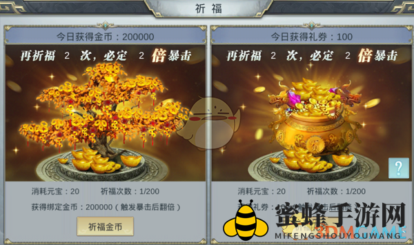 《凤凰无双》祈福攻略：金币礼券滚滚来，VIP福利大揭秘