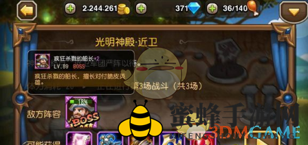 《刀塔传奇》团队副本玩法攻略