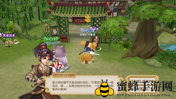 《古剑奇谭二》手游英雄副本—偃甲危机