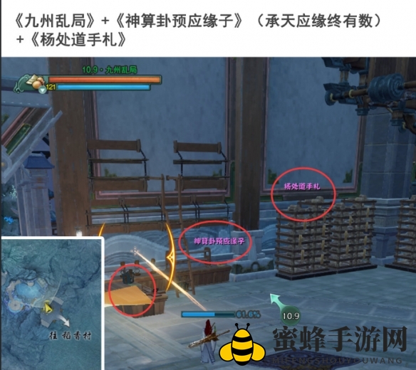 《剑网3手游》稻香村新成就指南