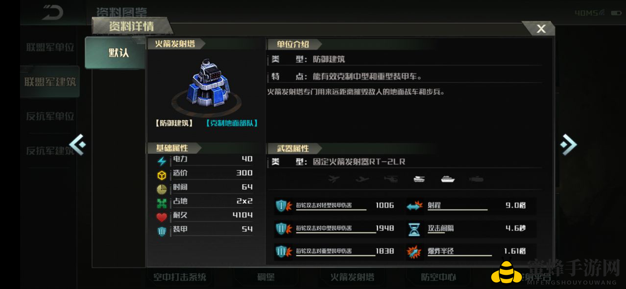 《全球行动》核心守卫——建筑玩法解析