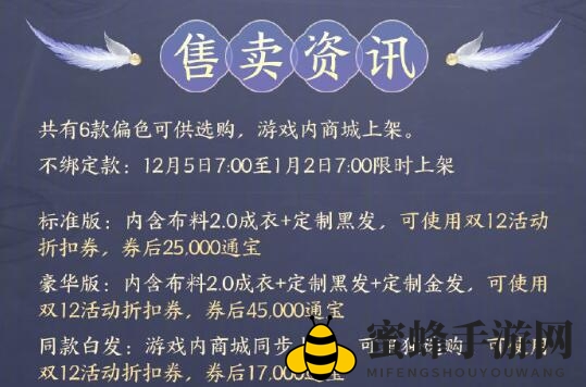 《剑网3》同人嘉年华陇西归客外观鉴赏