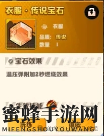 《向僵尸开炮》温压弹宝石搭配核心推荐攻略